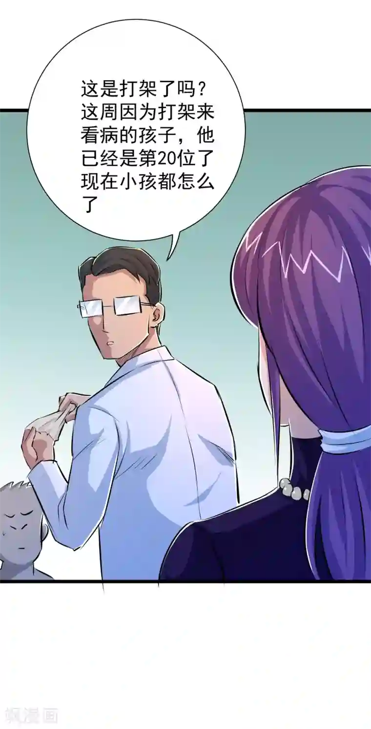 校花的最强特种兵第38话