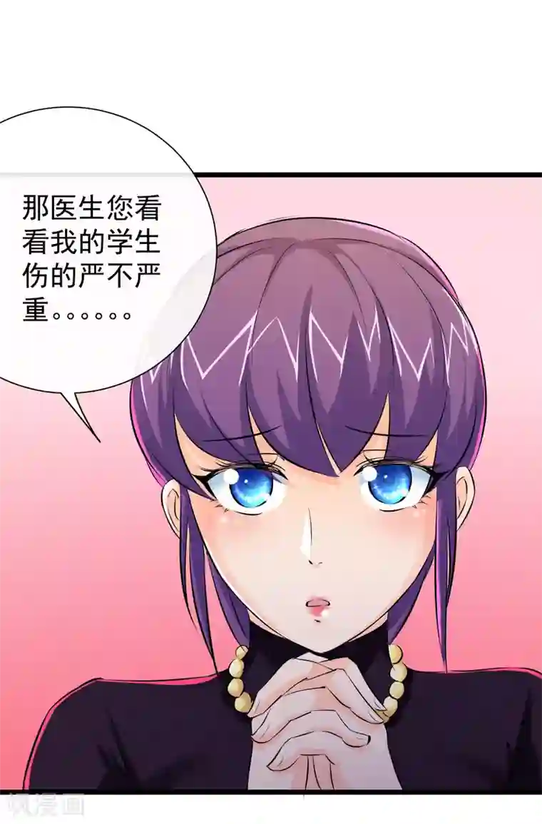 校花的最强特种兵第38话