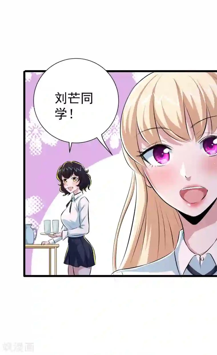 校花的最强特种兵第38话