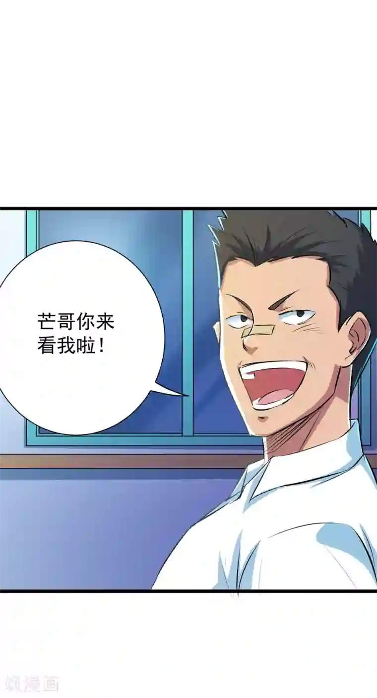 校花的最强特种兵第38话