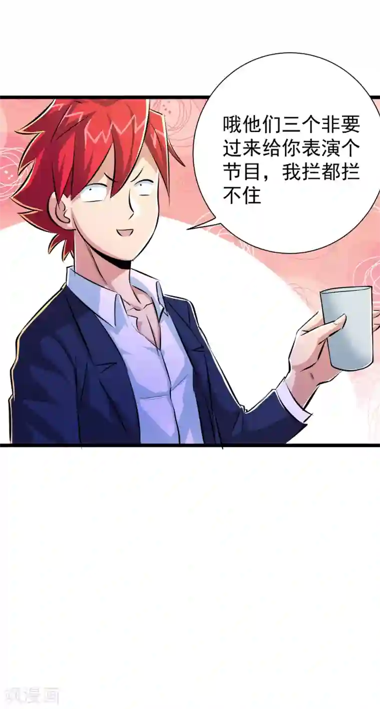 校花的最强特种兵第38话