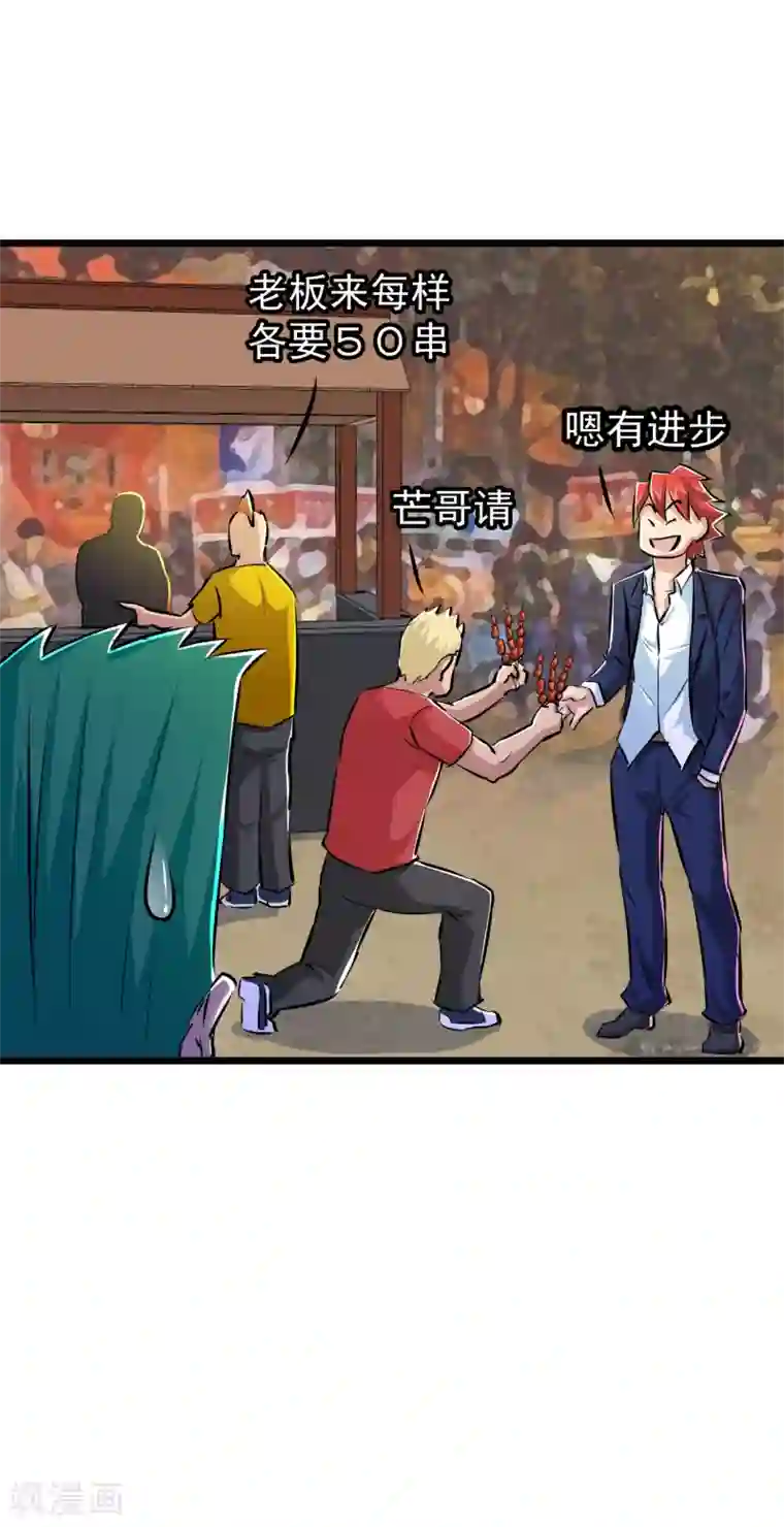 校花的最强特种兵第38话