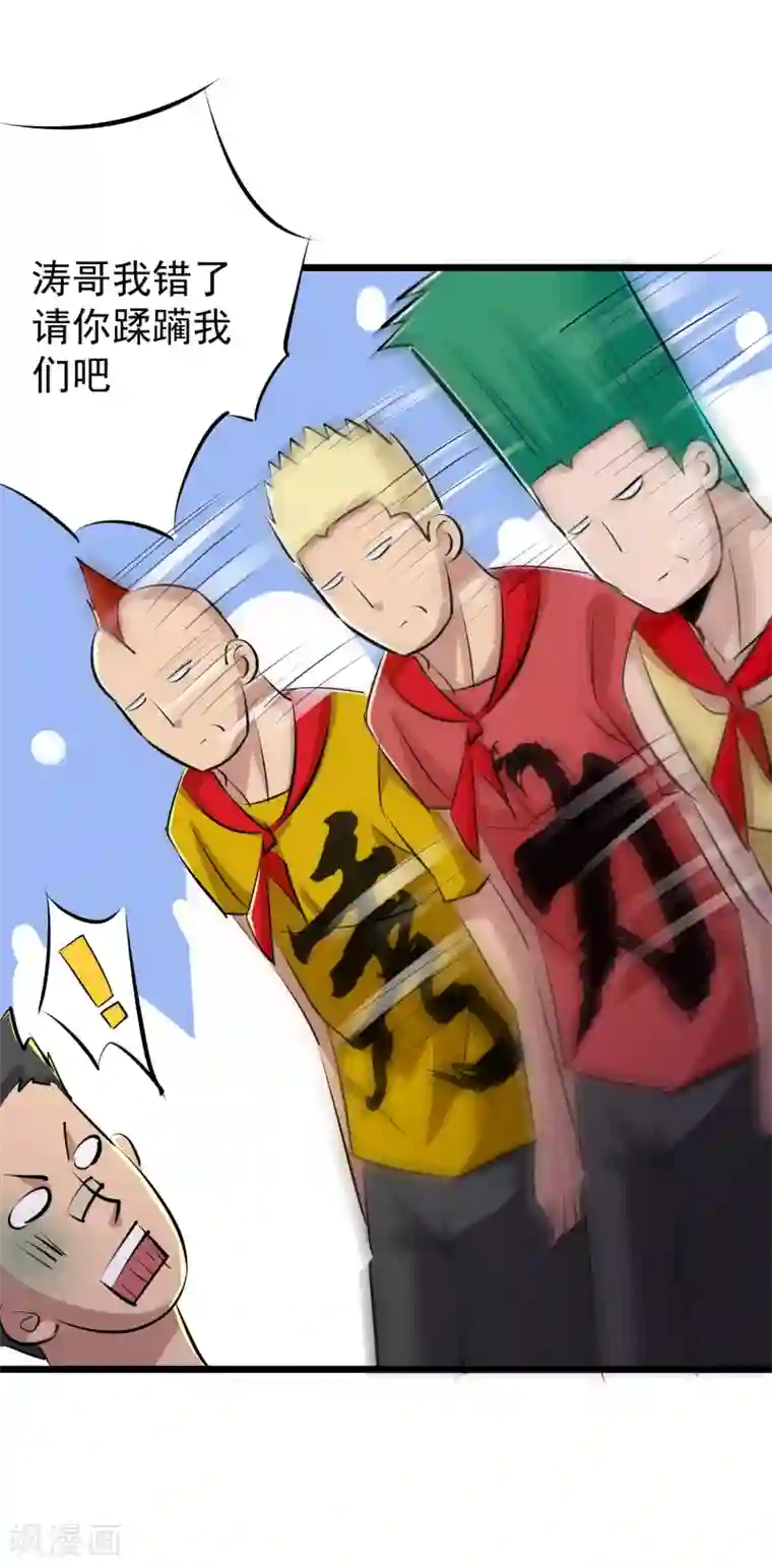 校花的最强特种兵第38话