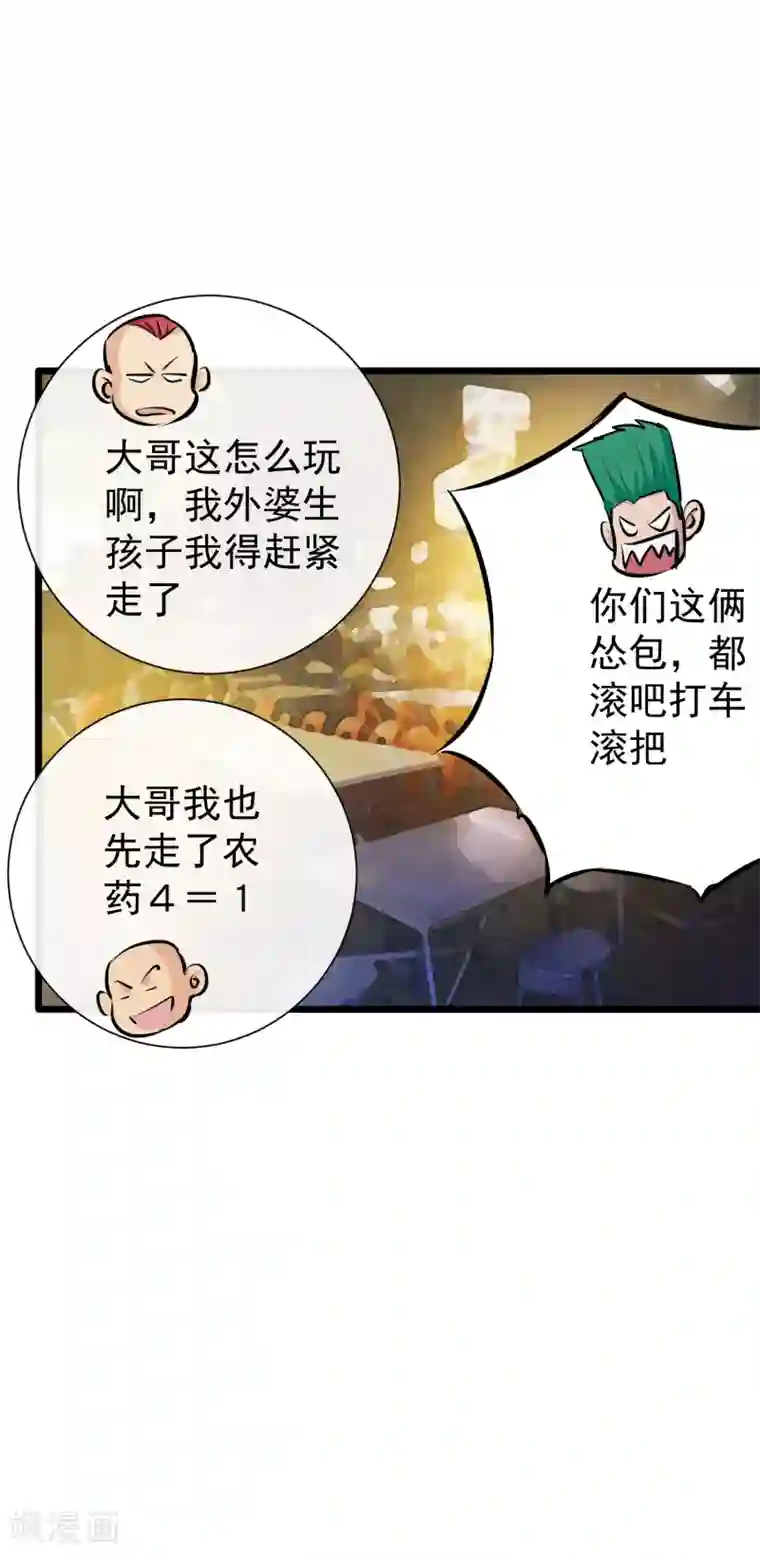 校花的最强特种兵第38话