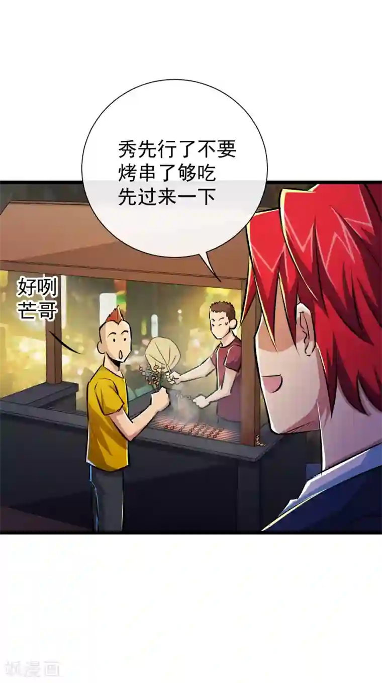 校花的最强特种兵第38话