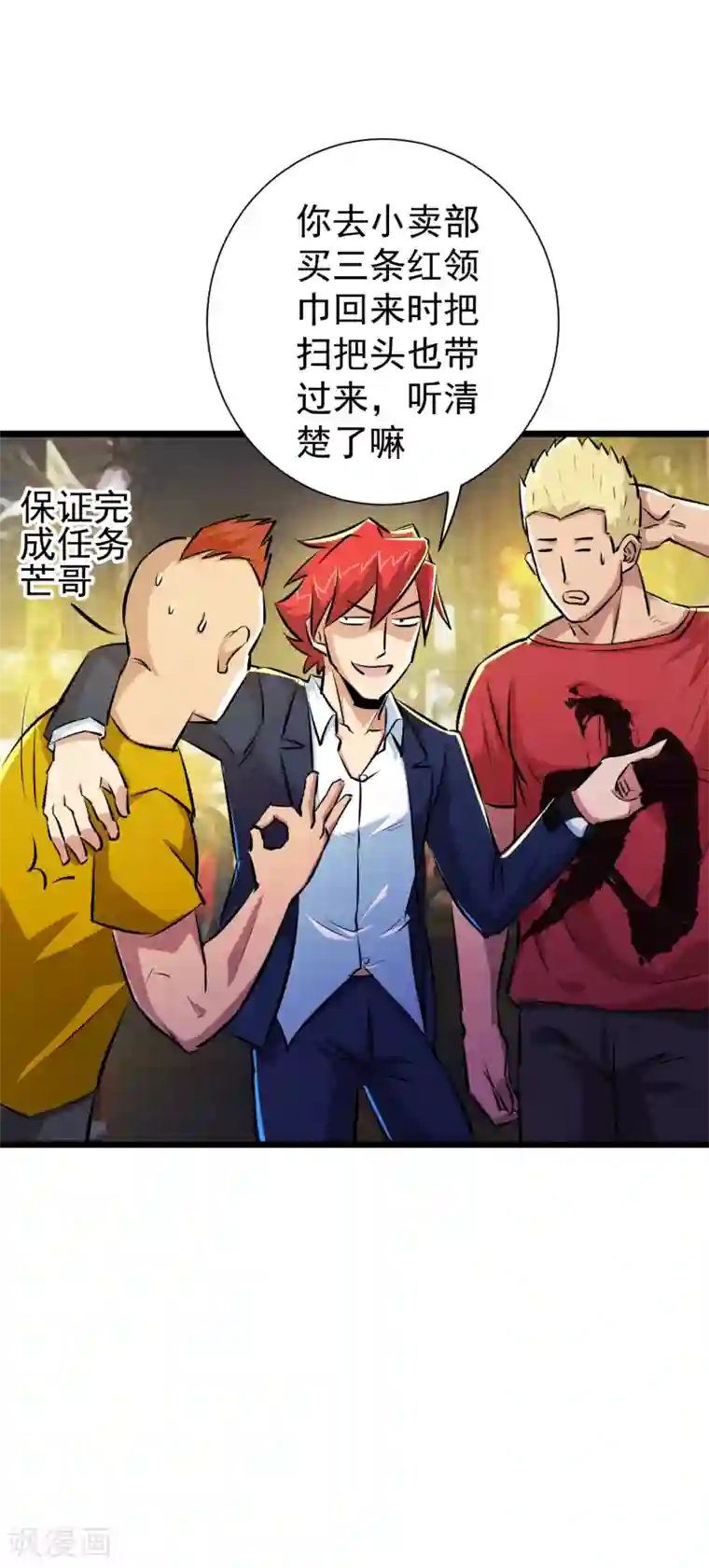 校花的最强特种兵第38话