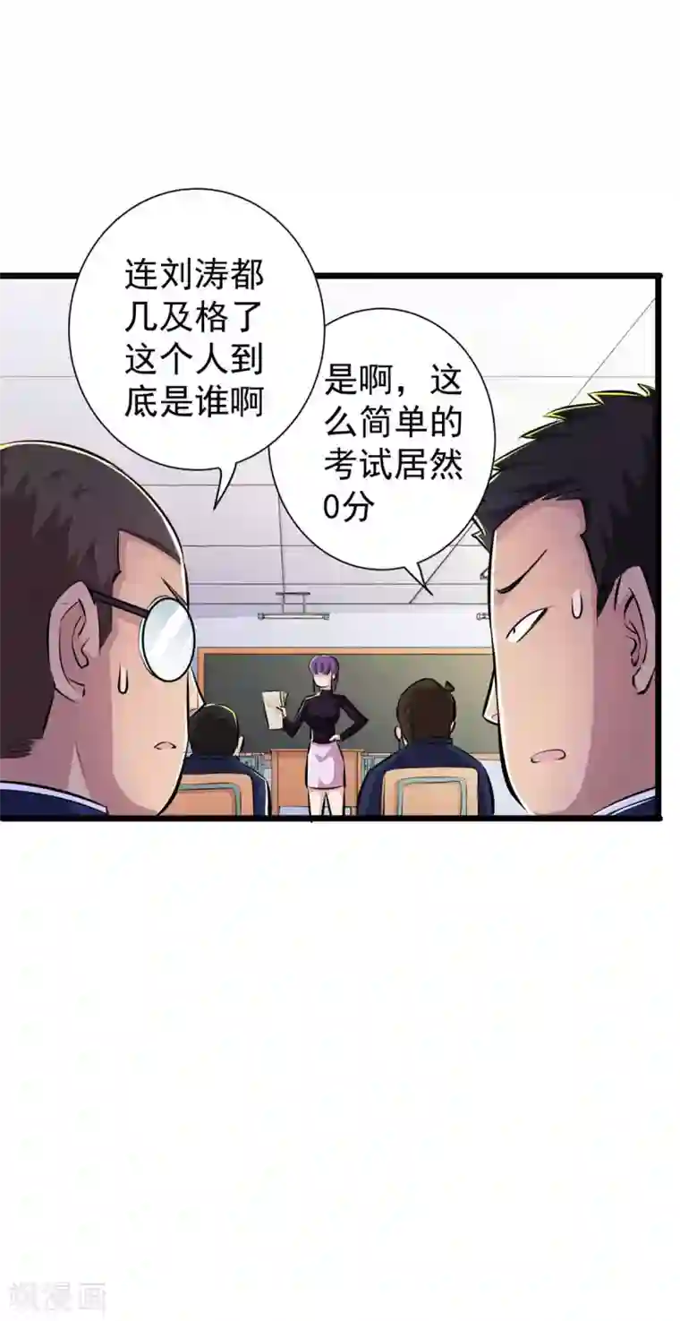 校花的最强特种兵第39话