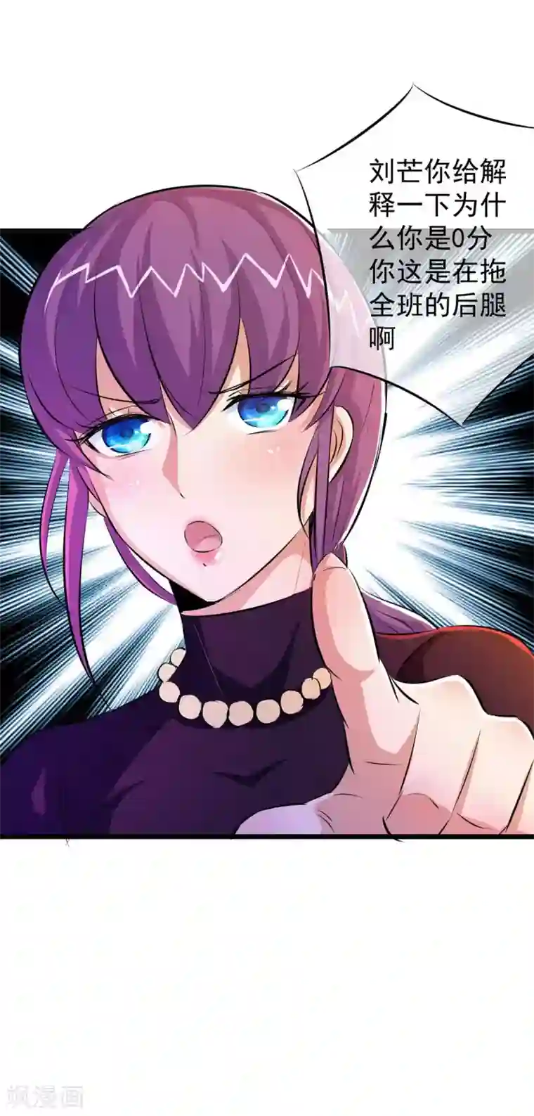 校花的最强特种兵第39话