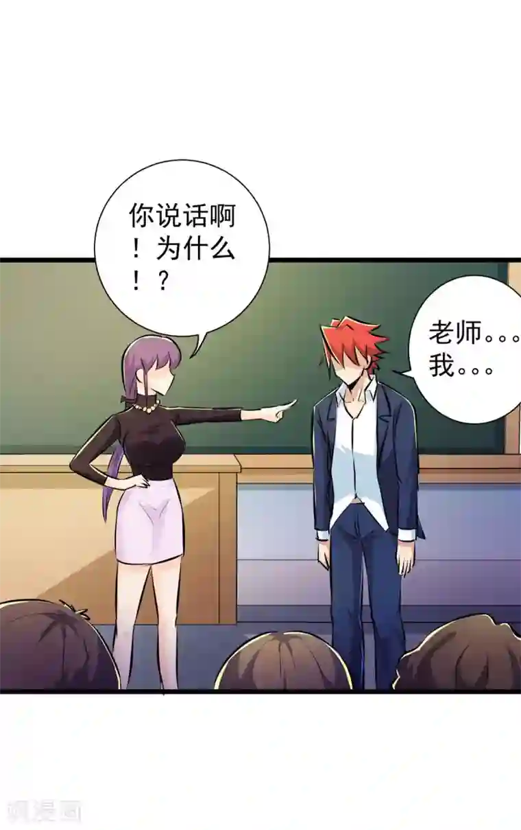 校花的最强特种兵第39话