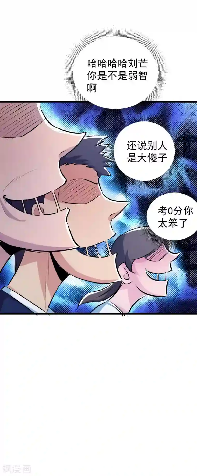 校花的最强特种兵第39话