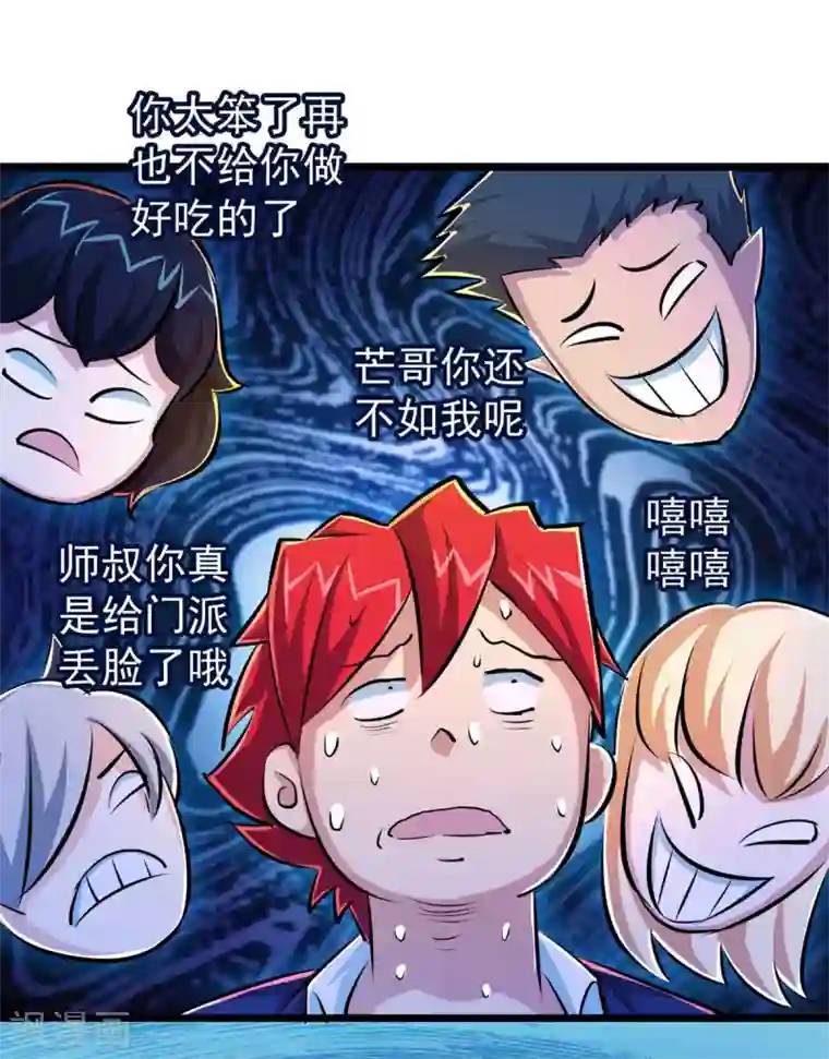 校花的最强特种兵第39话