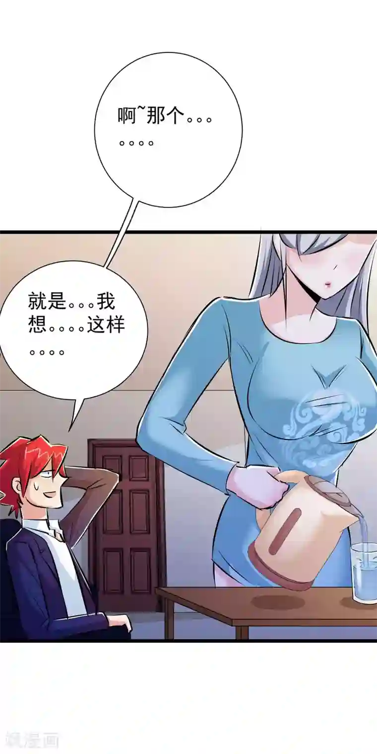 校花的最强特种兵第39话