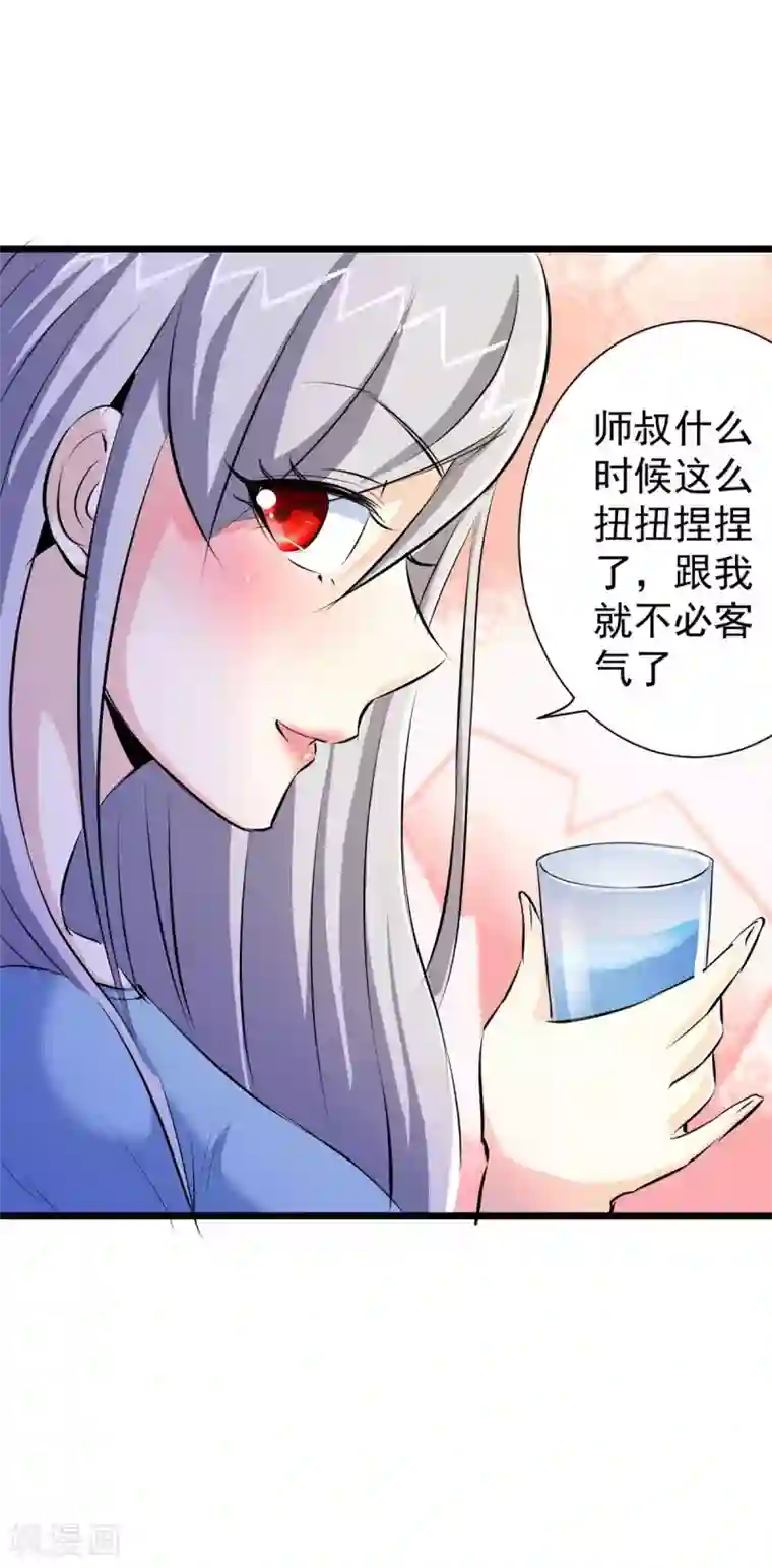 校花的最强特种兵第39话