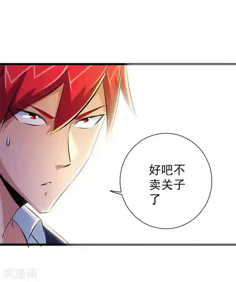 校花的最强特种兵第39话