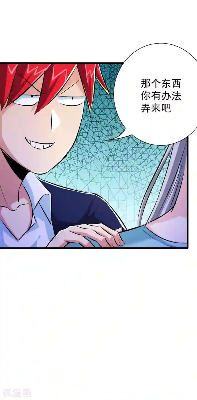 校花的最强特种兵第39话