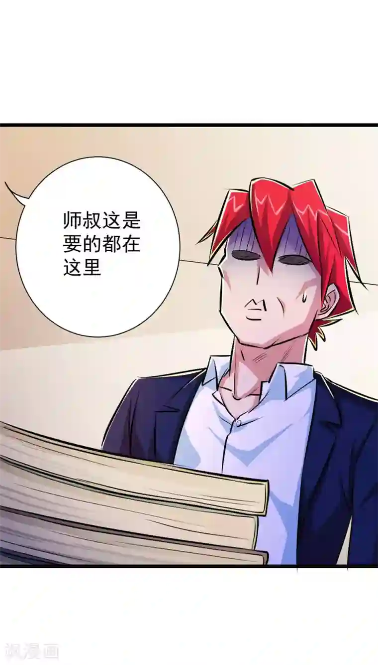 校花的最强特种兵第39话