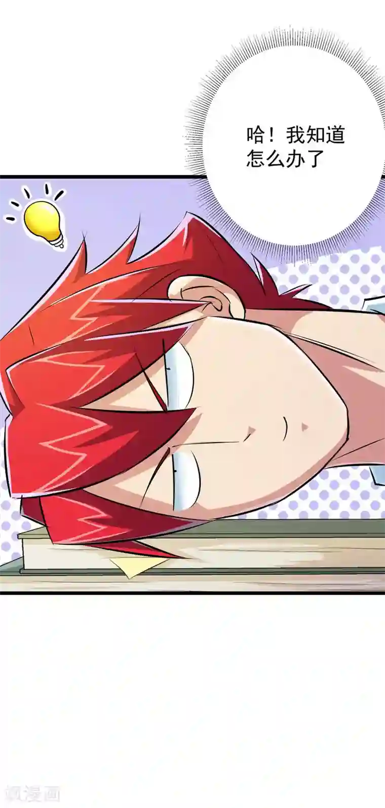 校花的最强特种兵第39话