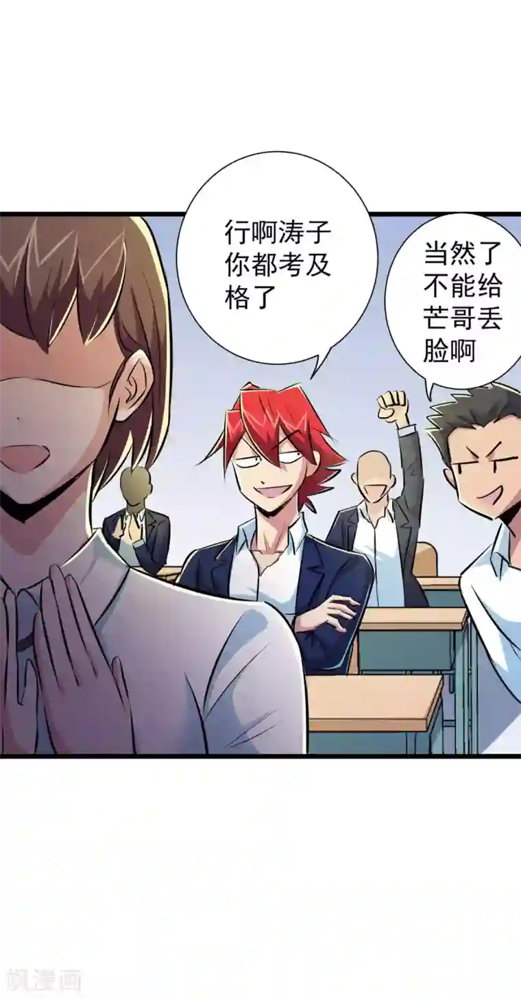 校花的最强特种兵第39话