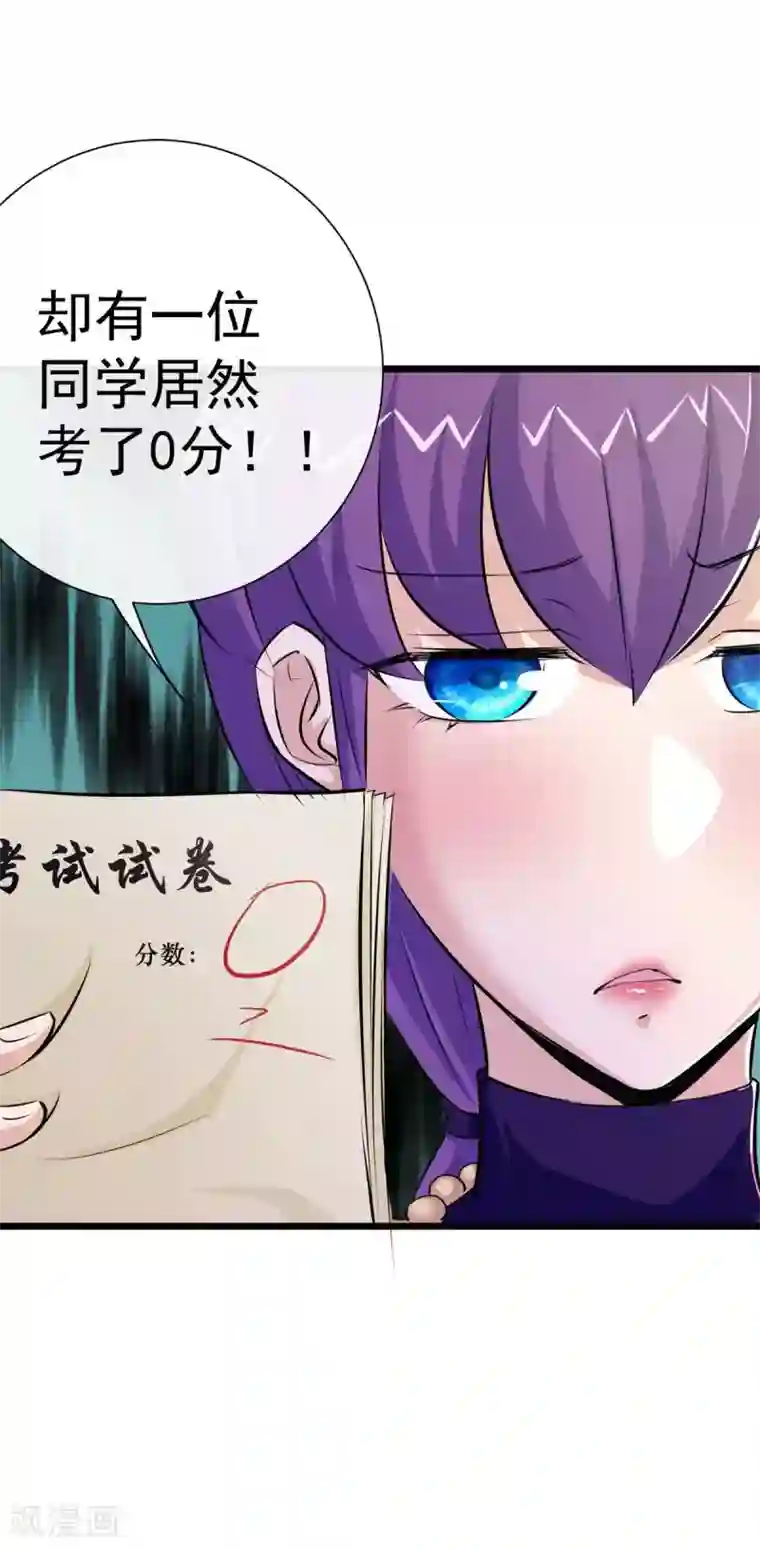 校花的最强特种兵第39话