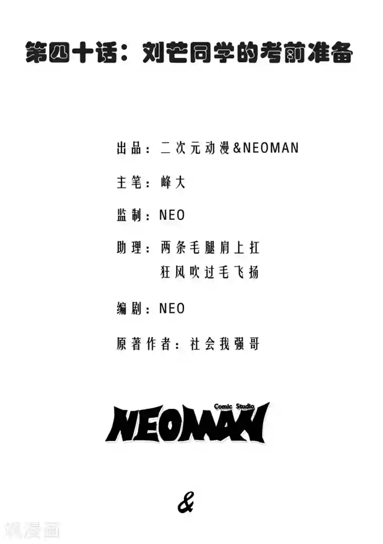 校花的最强特种兵第40话