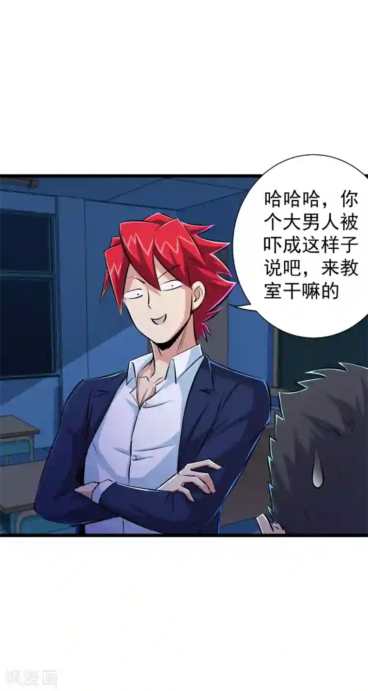 校花的最强特种兵第40话