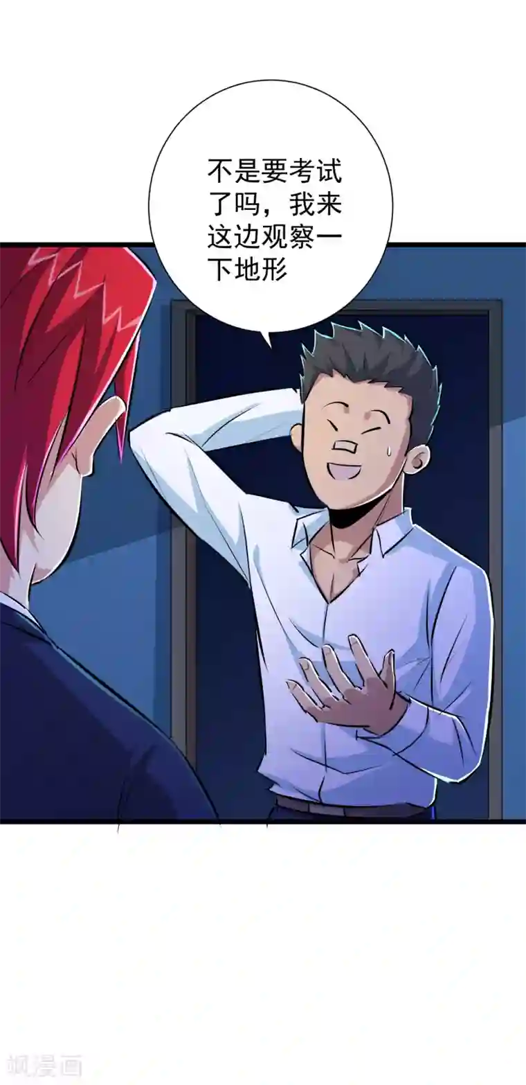 校花的最强特种兵第40话