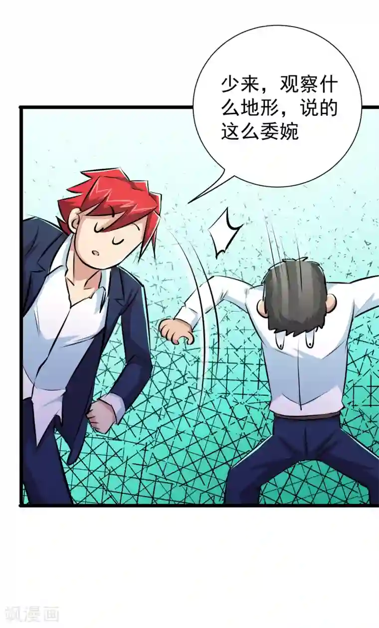 校花的最强特种兵第40话