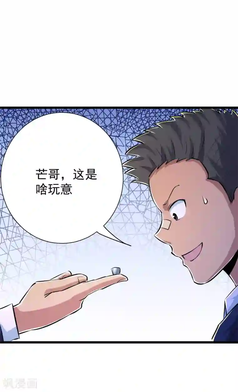 校花的最强特种兵第40话