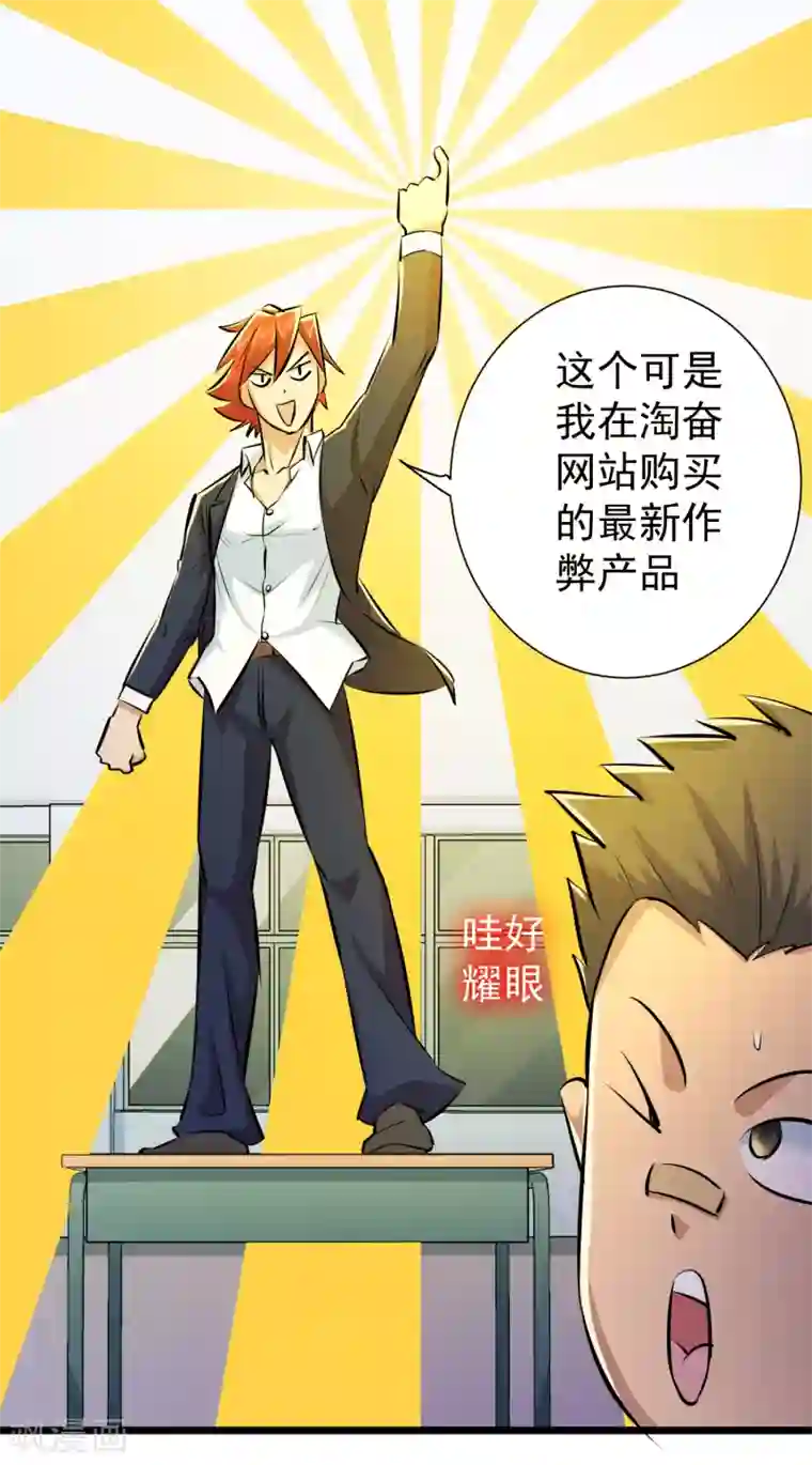 校花的最强特种兵第40话