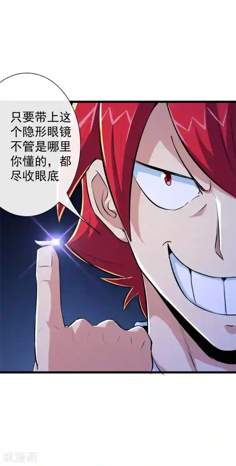 校花的最强特种兵第40话