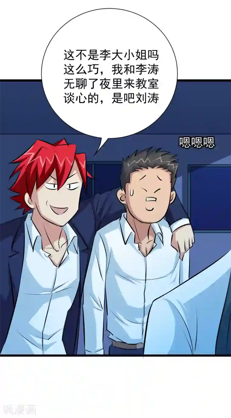 校花的最强特种兵第40话