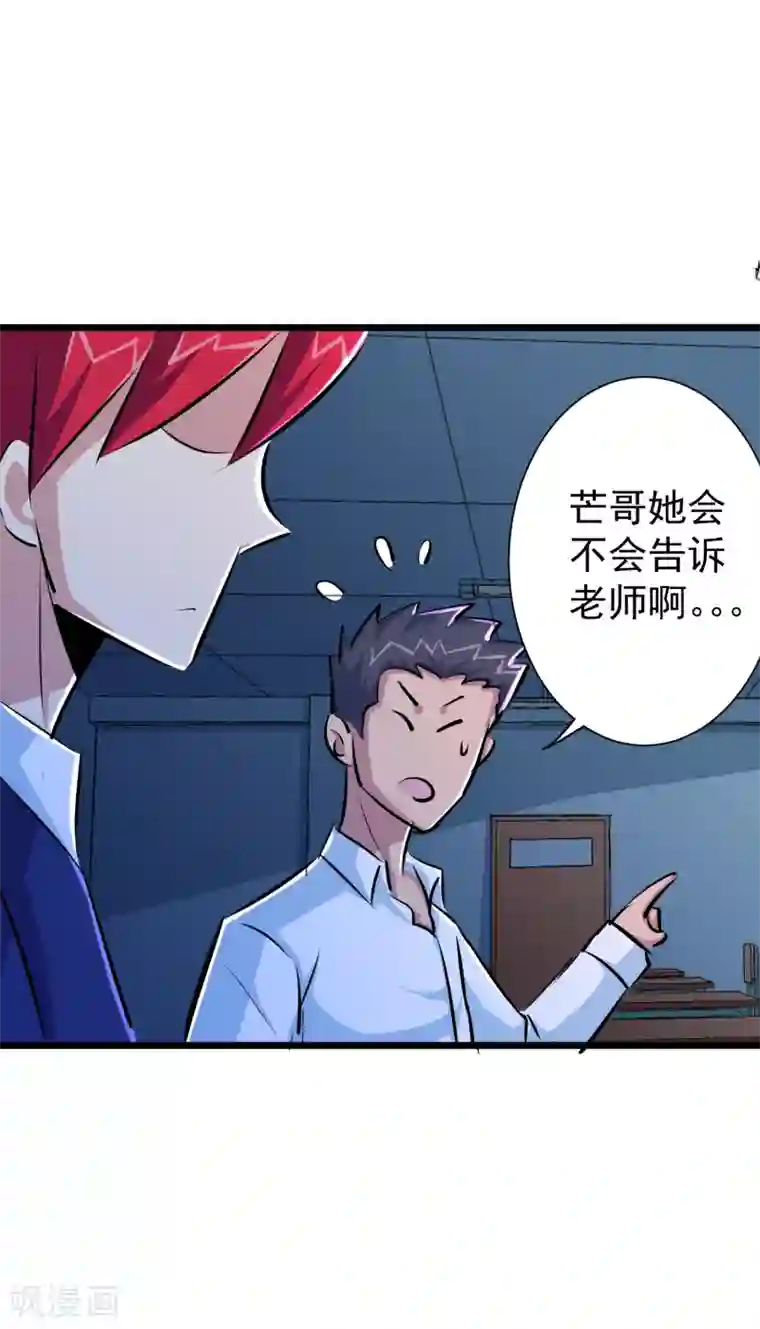 校花的最强特种兵第40话