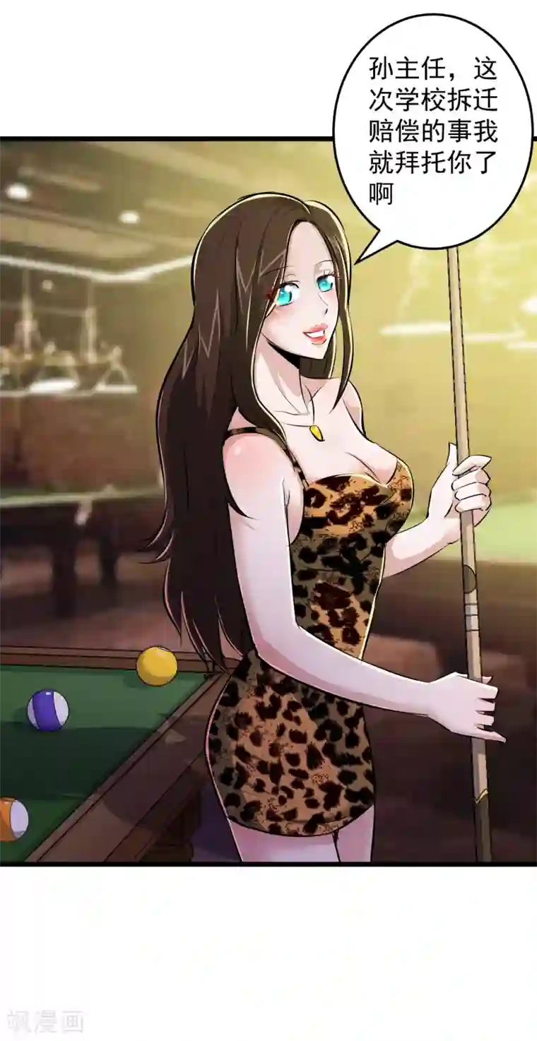 校花的最强特种兵第40话