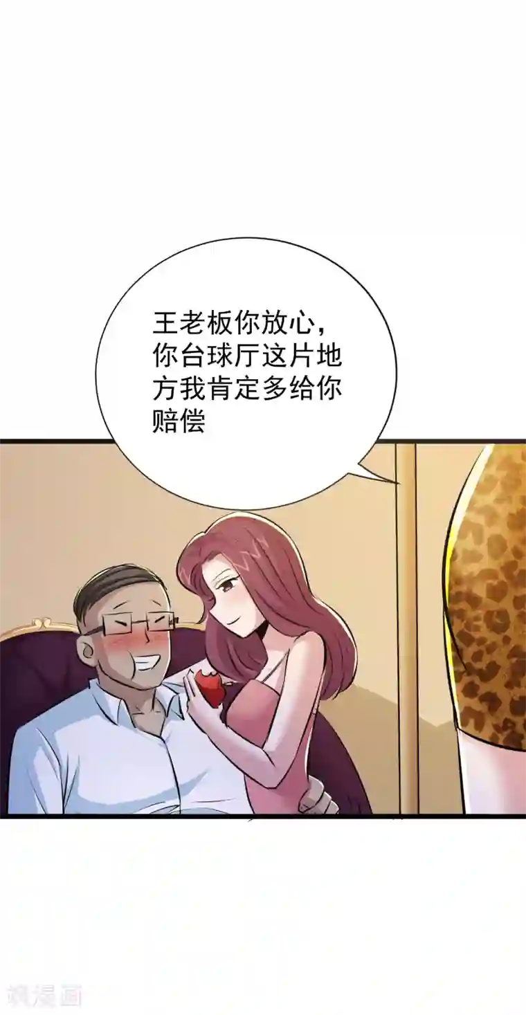 校花的最强特种兵第40话