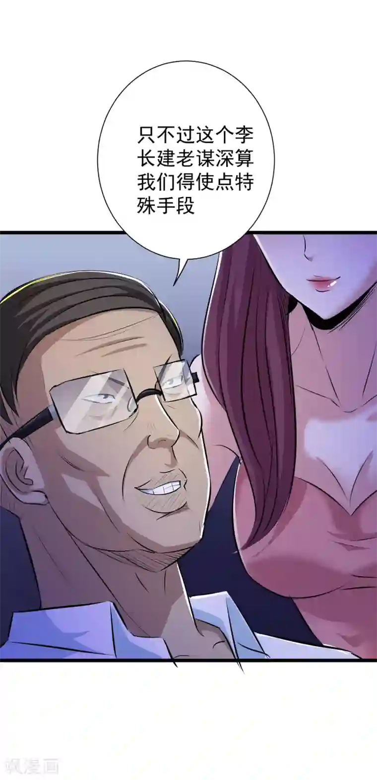 校花的最强特种兵第40话