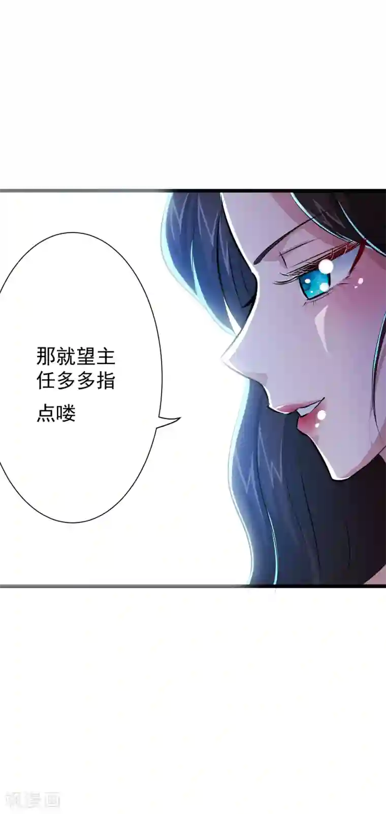 校花的最强特种兵第40话