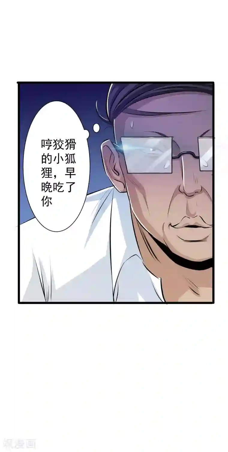 校花的最强特种兵第41话