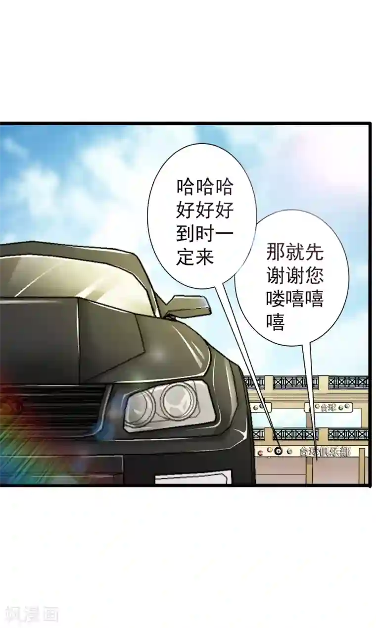 校花的最强特种兵第41话