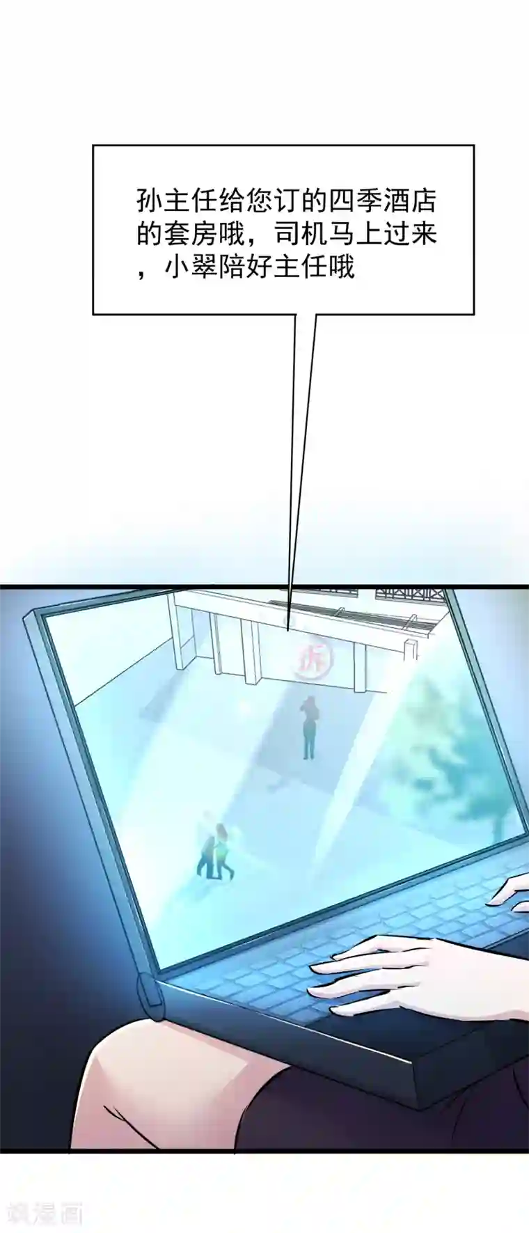 校花的最强特种兵第41话