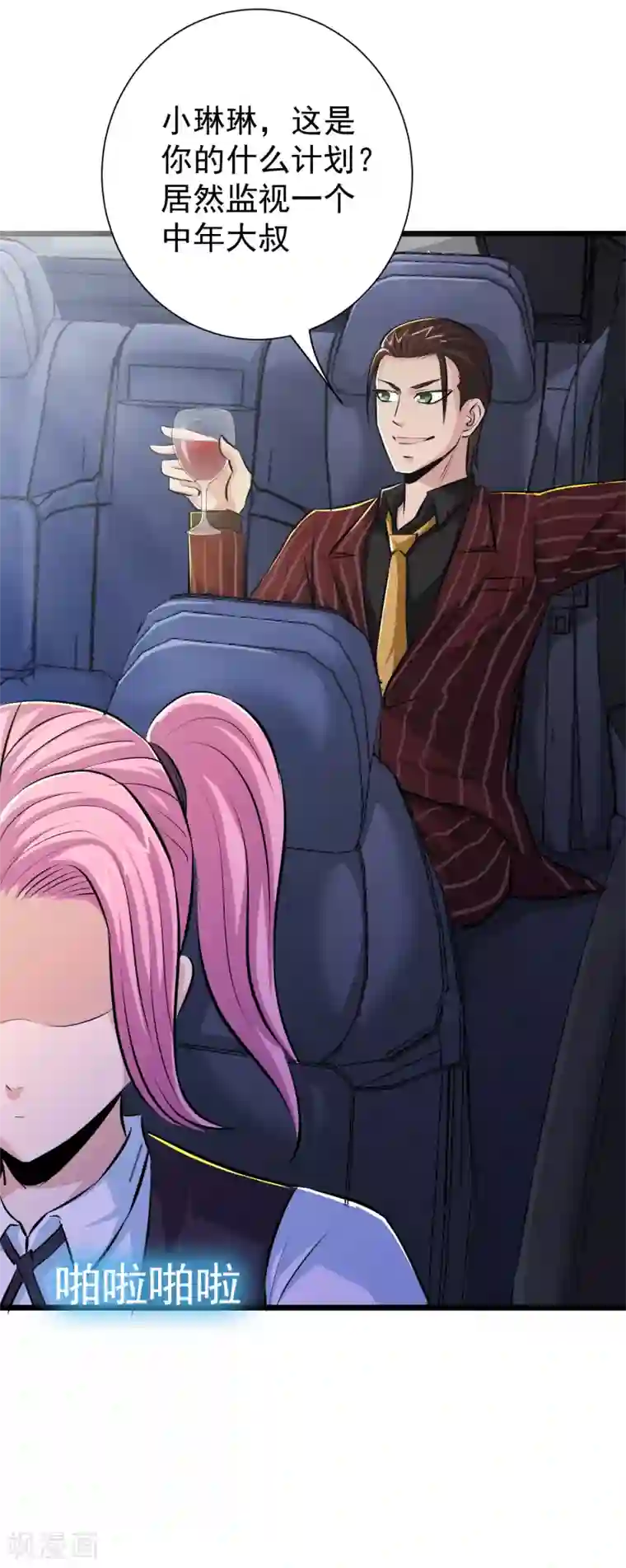 校花的最强特种兵第41话