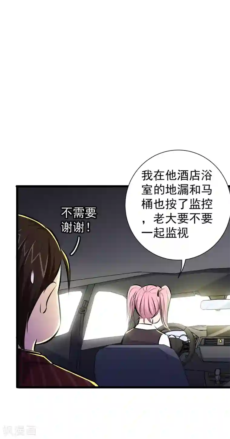 校花的最强特种兵第41话