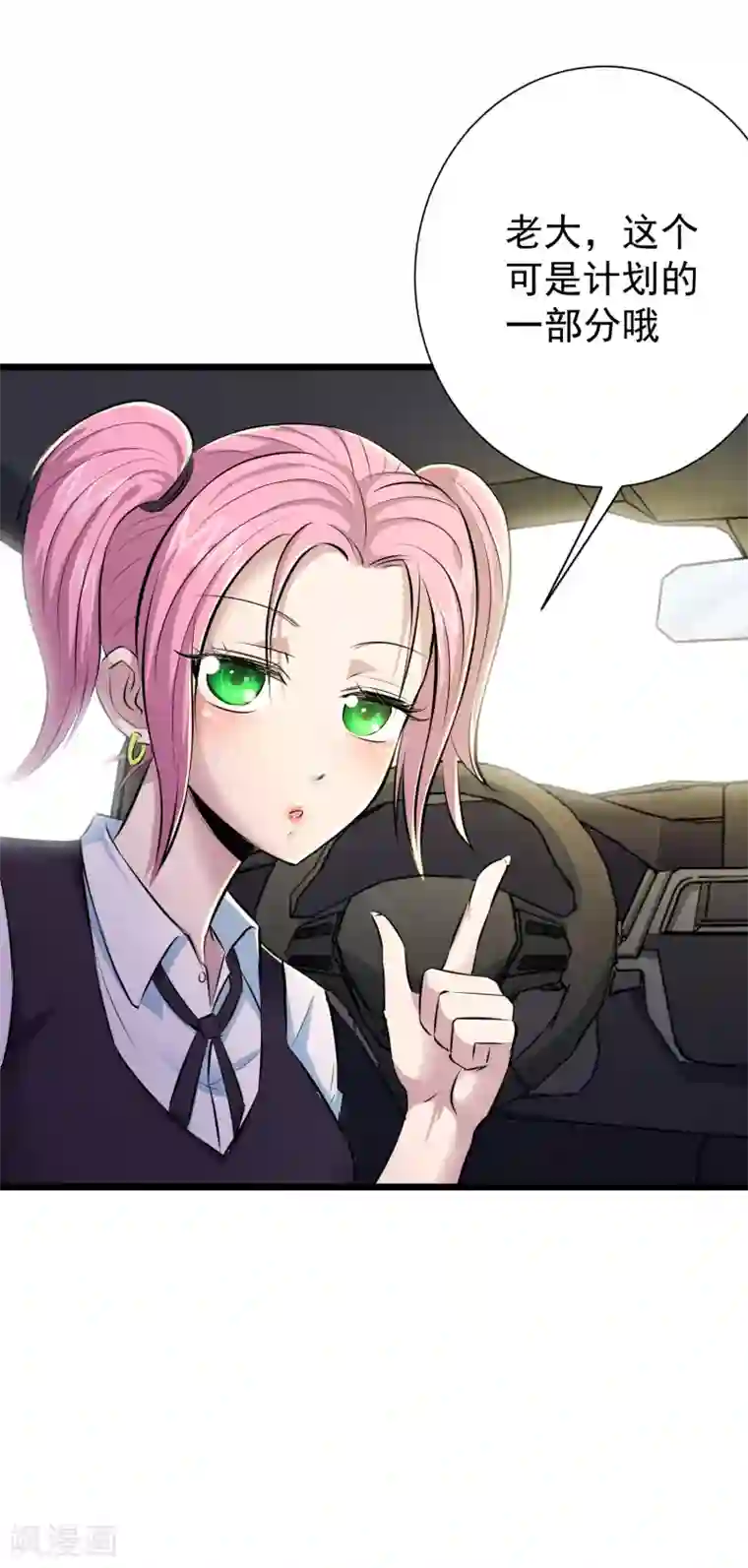 校花的最强特种兵第41话