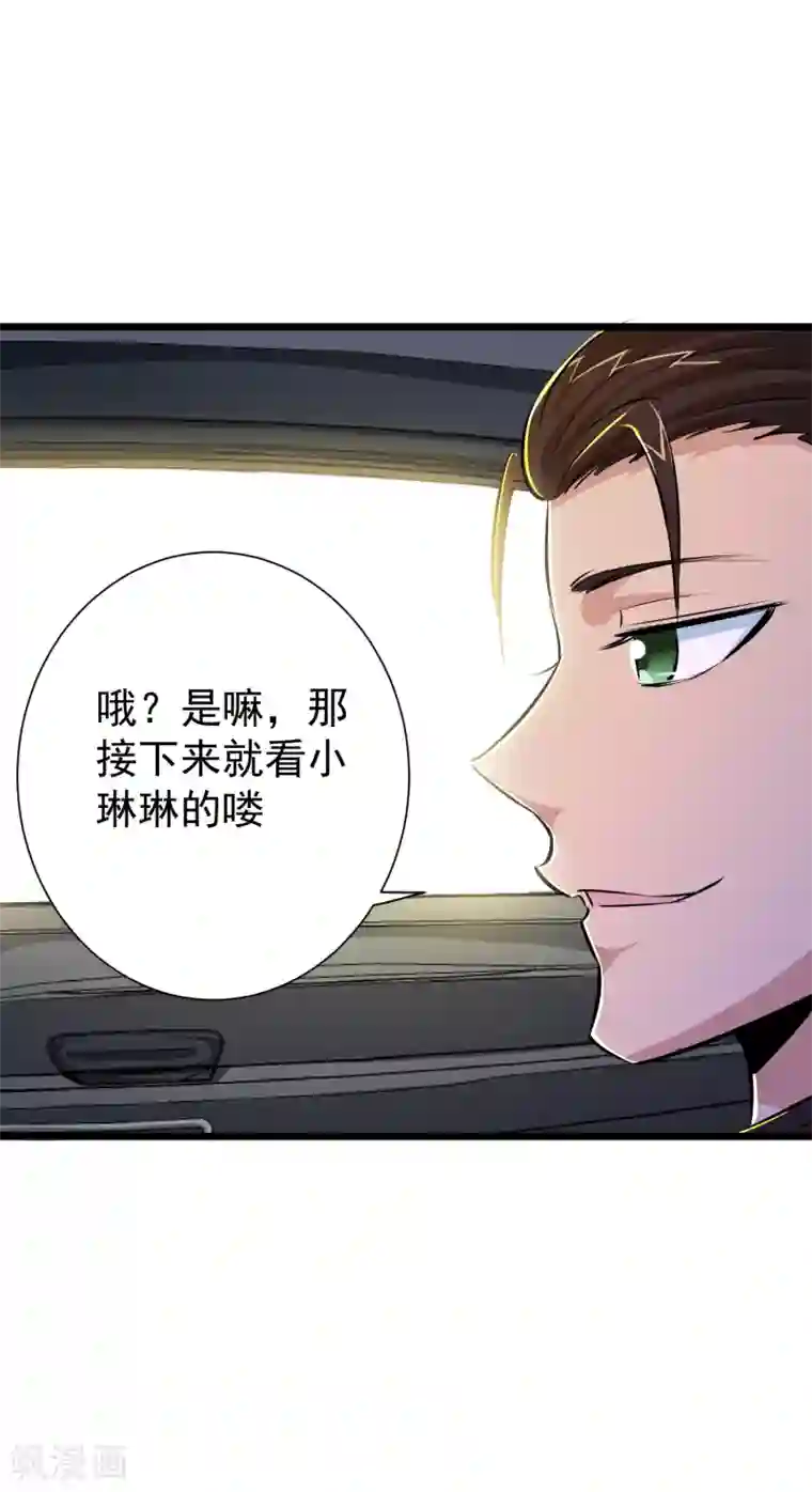 校花的最强特种兵第41话