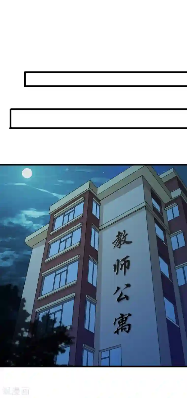 校花的最强特种兵第41话