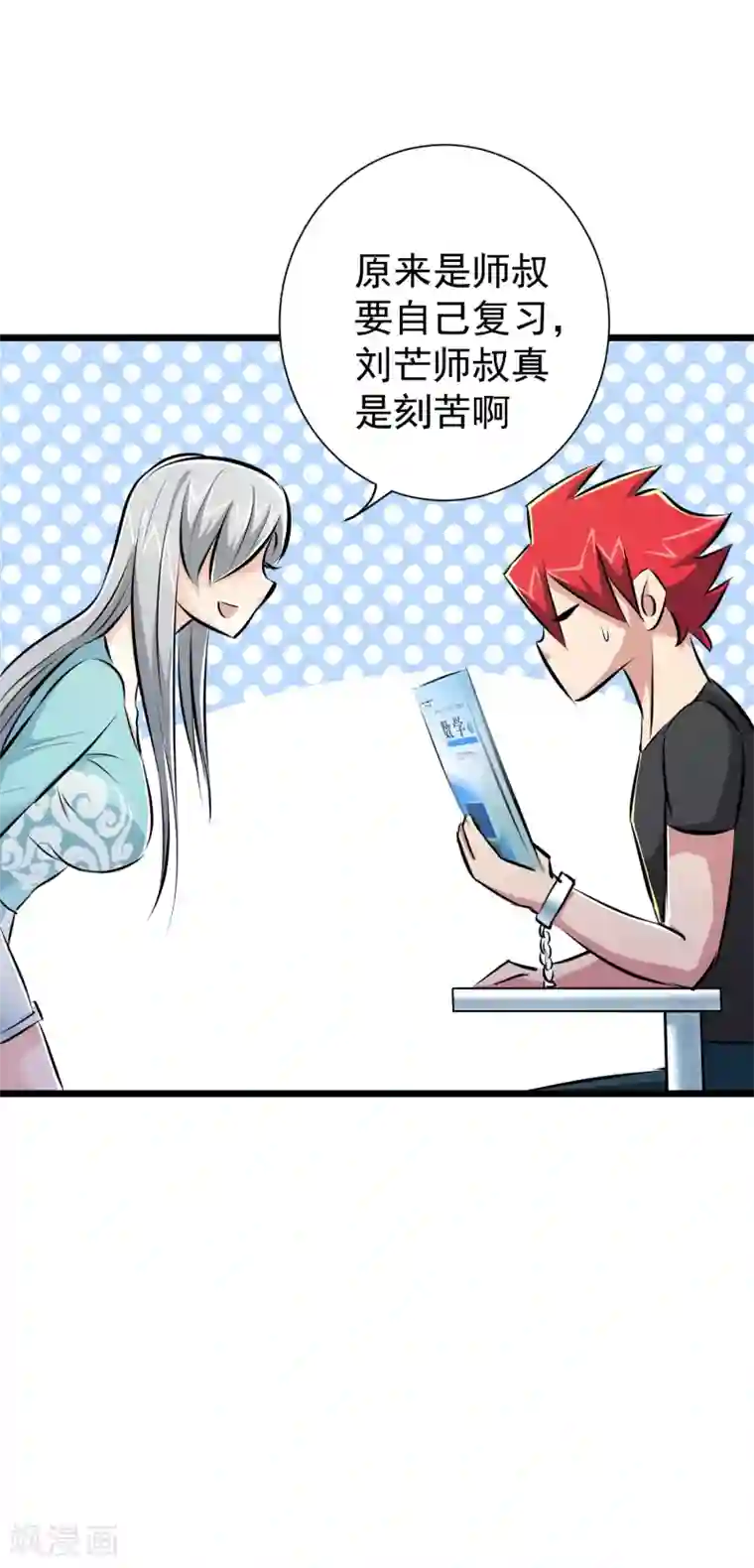 校花的最强特种兵第41话