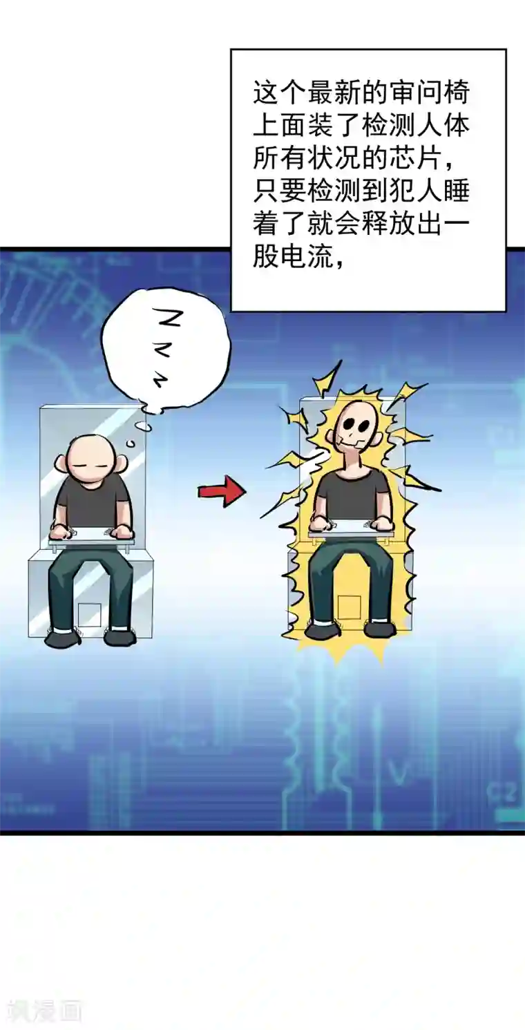 校花的最强特种兵第41话