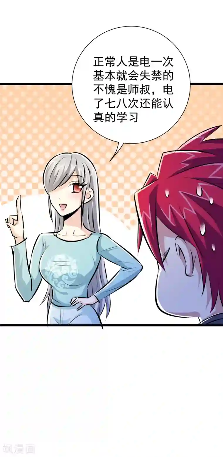 校花的最强特种兵第41话