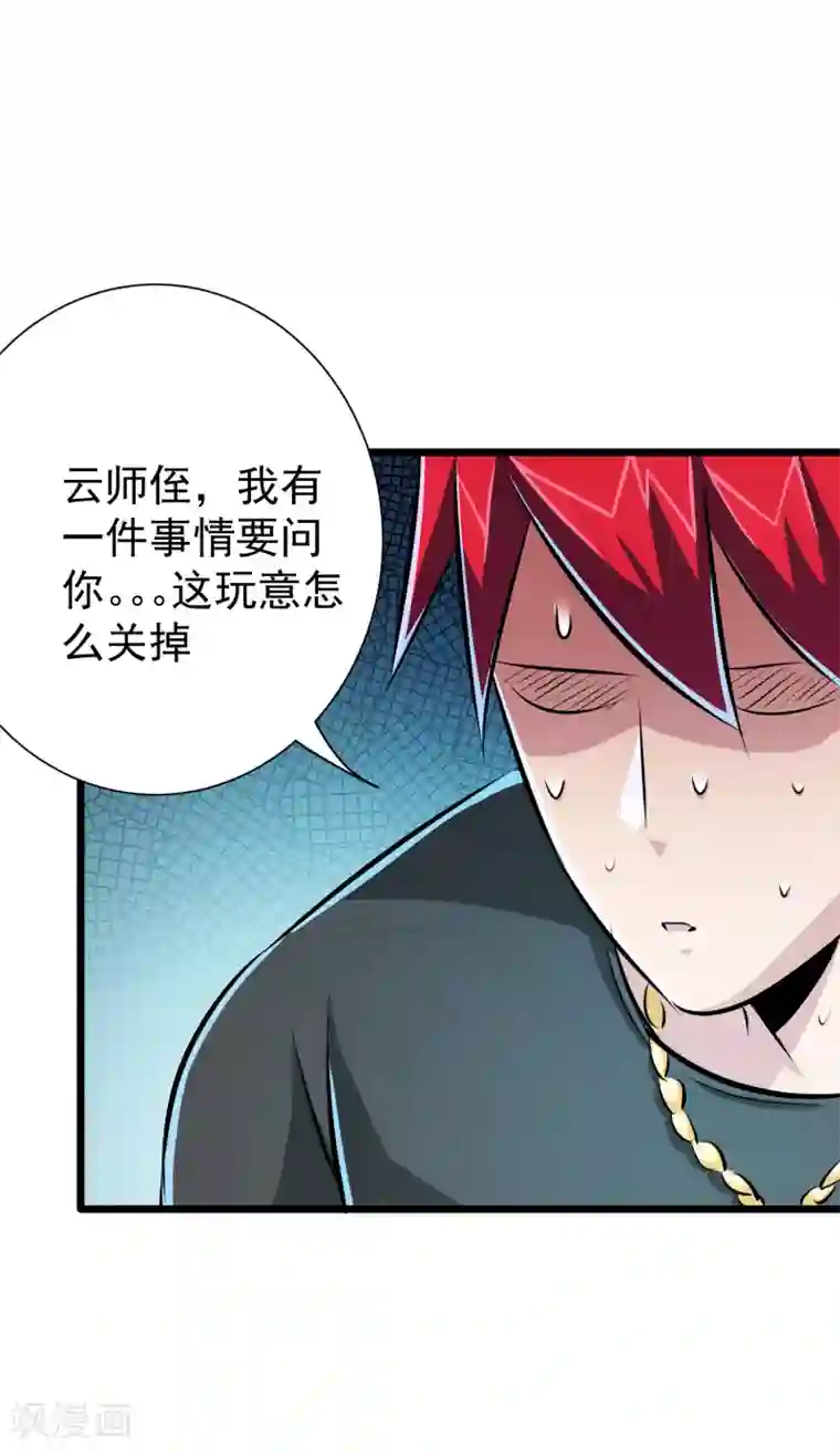 校花的最强特种兵第41话