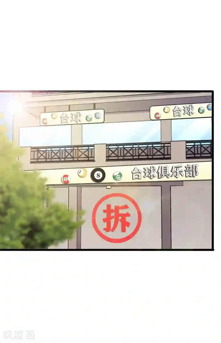 校花的最强特种兵第41话