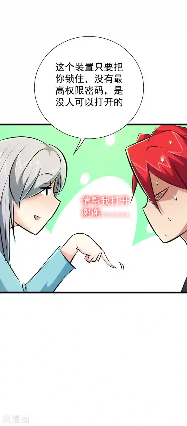 校花的最强特种兵第41话